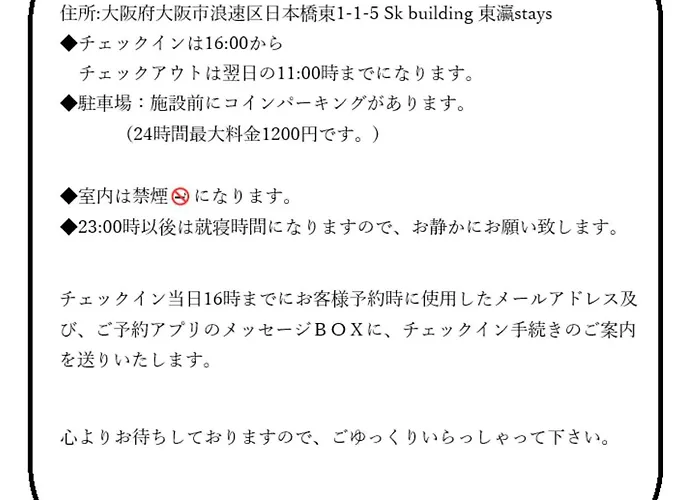 東瀛stays 302東京　お洒落な和洋室