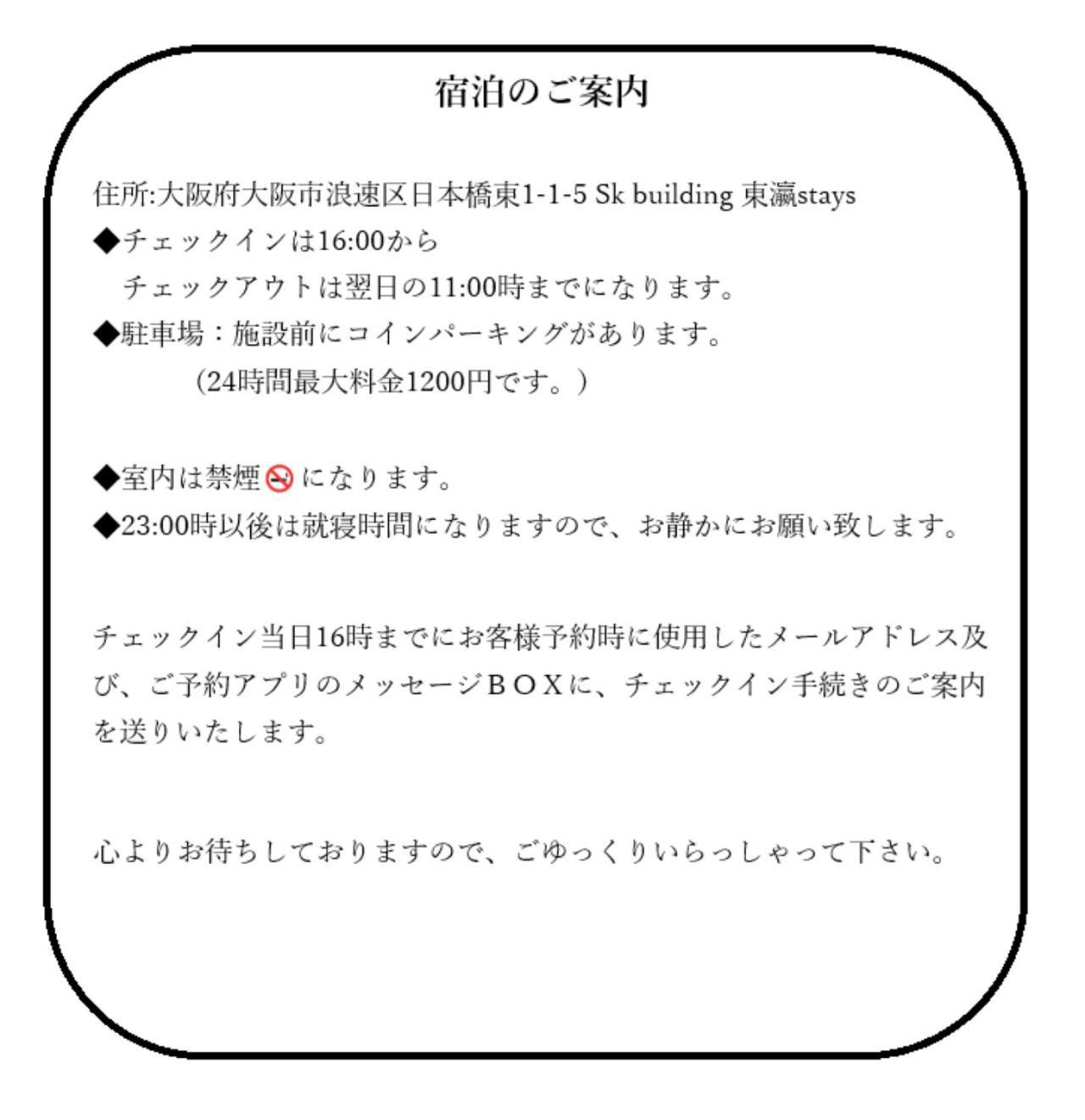 東瀛stays 302東京　お洒落な和洋室 *