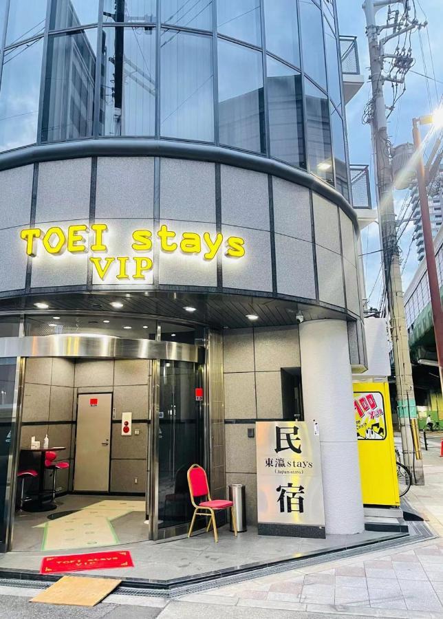 東瀛stays 302東京　お洒落な和洋室 Privatunterkunft